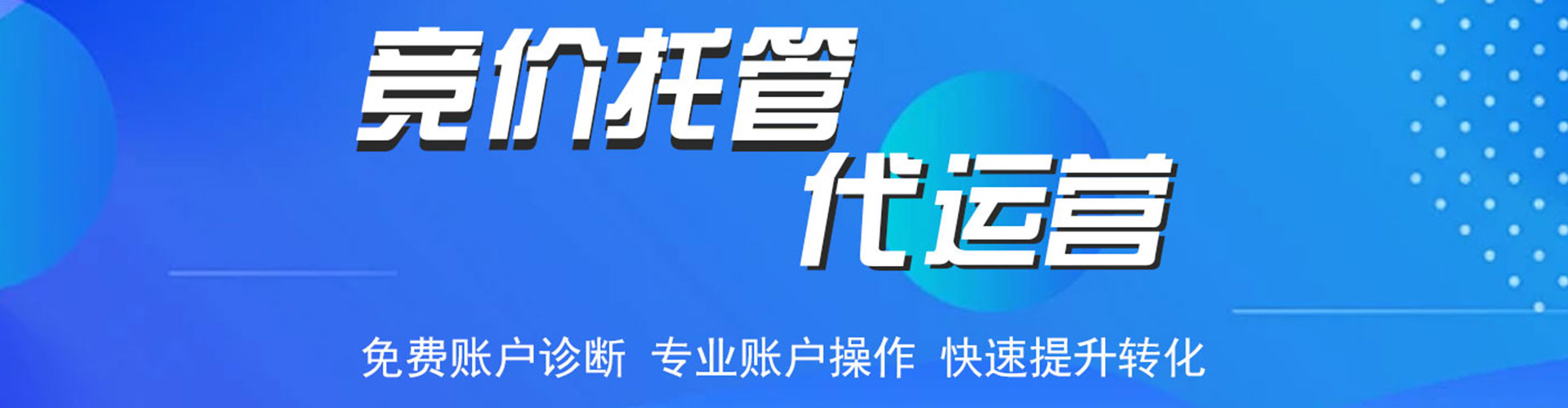 余杭sem专员